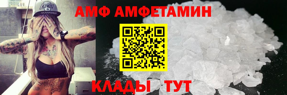 АМФ Розовый Семилуки
