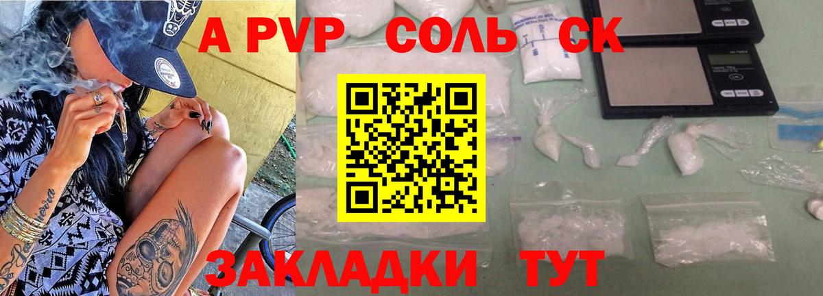 Alpha-PVP кристаллы  Альфа ПВП СК  Семилуки  APVP мука  дарнет шоп  Вход с VPN  Alpha-PVP 