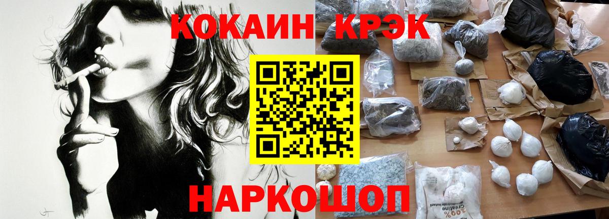 Семилуки  COCAIN 99%  Кокаин 97%  Вход с VPN 