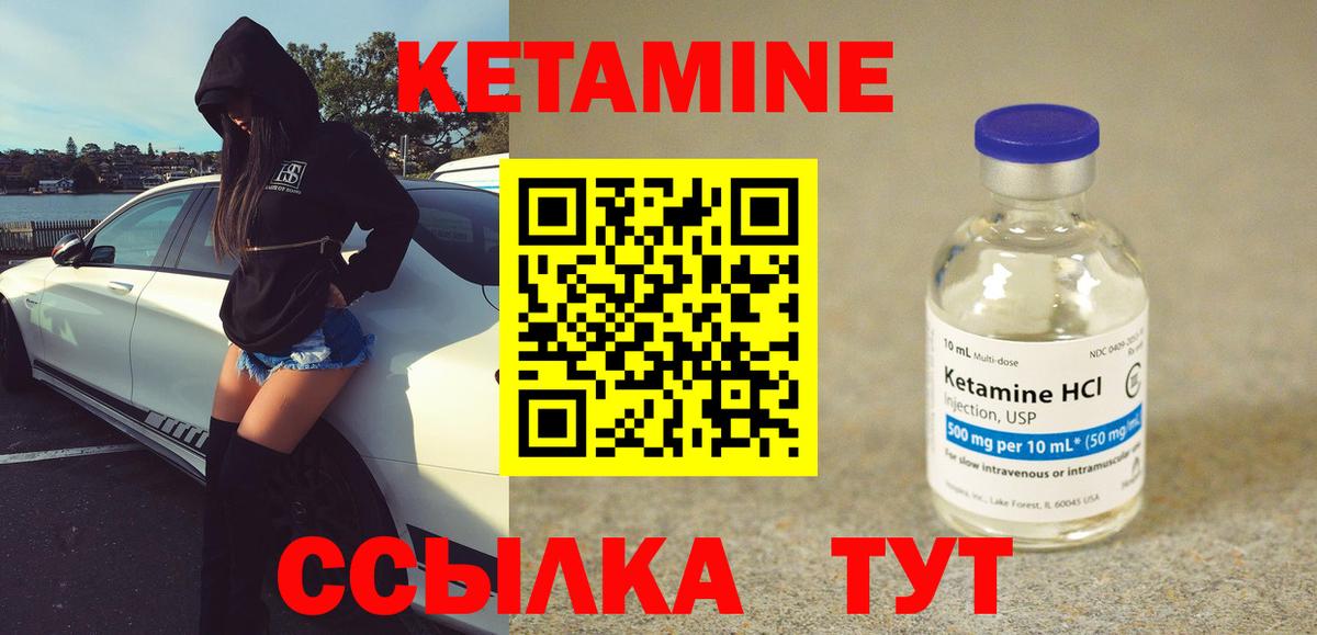 КЕТАМИН ketamine  Кетамин ketamine    ССЫЛКА  Вход с VPN  Семилуки 