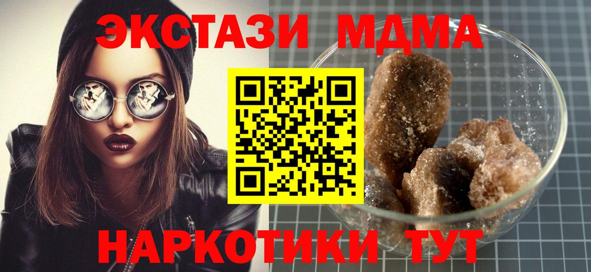 МДМА кристаллы  Вход с VPN  MDMA VHQ  Семилуки 