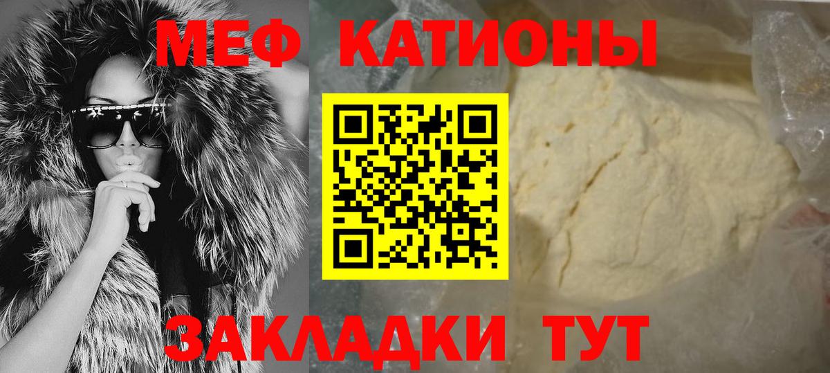 МЕФ кристаллы Семилуки