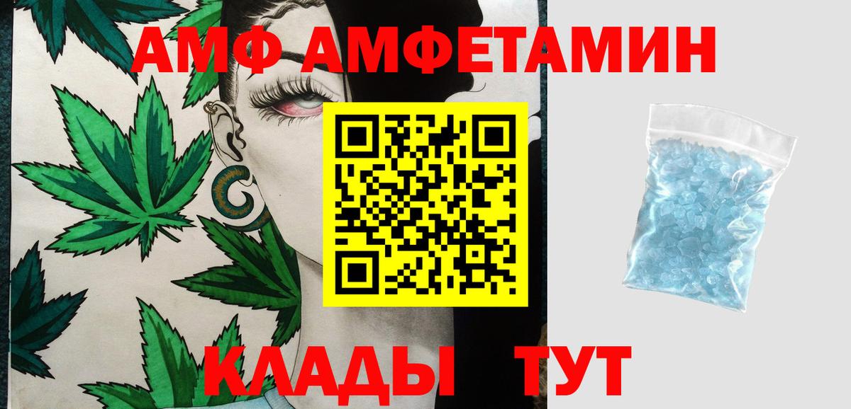 Метамфетамин мет Семилуки