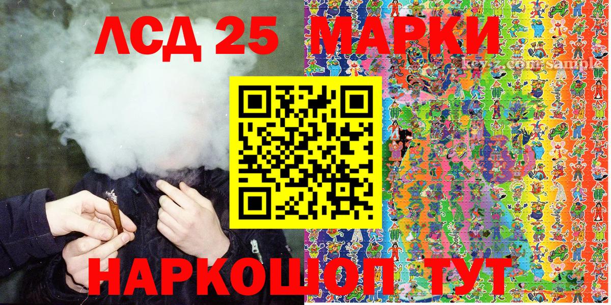 Семилуки  Марки NBOMe 1,5мг  Вход с VPN 