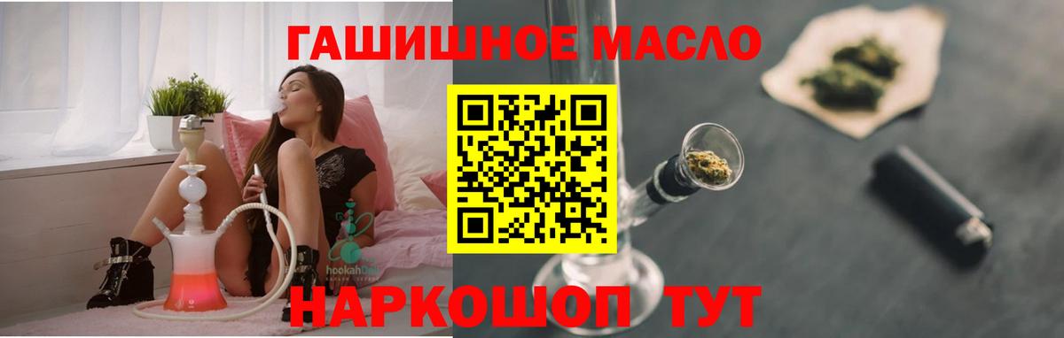 Семилуки  ТГК концентрат  Вход с VPN  Дистиллят ТГК THC oil 