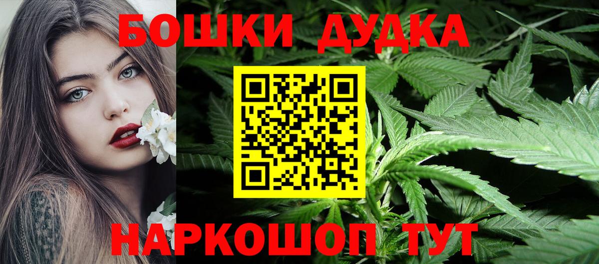 Канабис White Widow  МАРИХУАНА MAZAR  Вход с VPN  Семилуки  Конопля сатива 